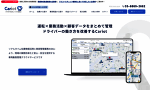 Cariot.jp thumbnail