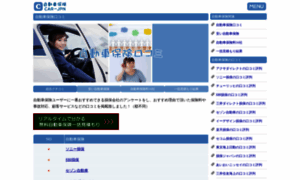 Carjpn.official.jp thumbnail