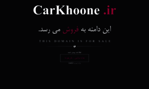 Carkhoone.ir thumbnail