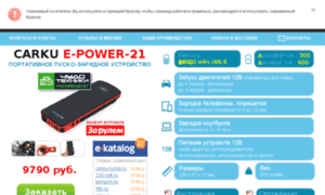 Carku-e-power-21.ru thumbnail