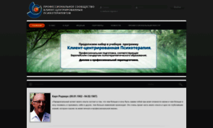 Carl-rogers.ru thumbnail