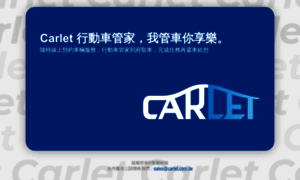 Carlet.com.tw thumbnail