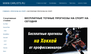 Carlists.ru thumbnail