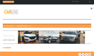 Carlog.kr thumbnail