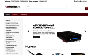 Carmonitor.ru thumbnail