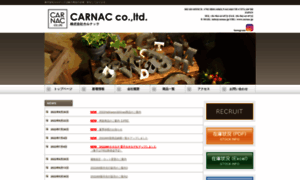 Carnac.jp thumbnail