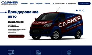 Carner.ru thumbnail