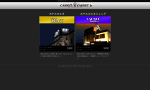 Carnet-j.co.jp thumbnail