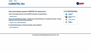 Carnitec.ru thumbnail