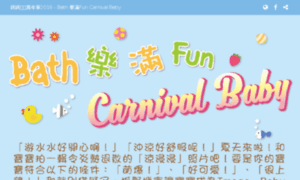 Carnivalbaby.baby-mo.hk thumbnail
