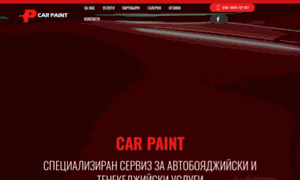 Carpaint.bg thumbnail