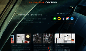 Carpan.co.kr thumbnail