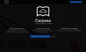 Carpass.bg thumbnail
