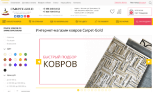 Carpet-gold.ru thumbnail