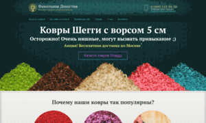 Carpet.24fd.ru thumbnail