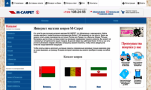 Carpetworld.ru thumbnail