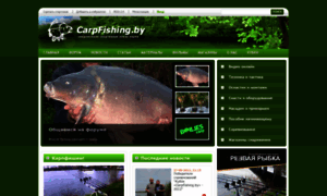 Carpfishing.by thumbnail