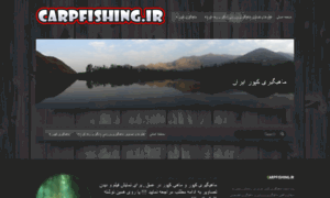 Carpfishing.ir thumbnail