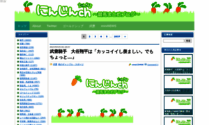 Carrot.dreamlog.jp thumbnail