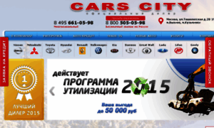 Cars-city.msk.ru thumbnail