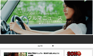 Cars-magazine.jp thumbnail