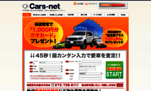 Cars-net.jp thumbnail