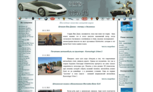 Cars-new.ru thumbnail