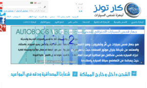 Cars-tool.com thumbnail