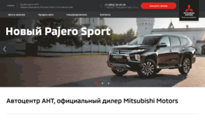 Cars.ant-mitsubishi.ru thumbnail