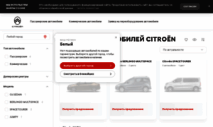 Cars.citroen.ru thumbnail