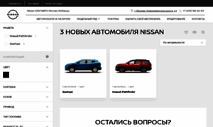 Cars.nissan-moscow-keyauto.ru thumbnail