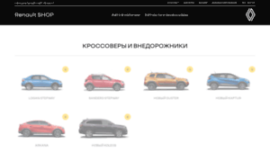 Cars.renaultshop.by thumbnail