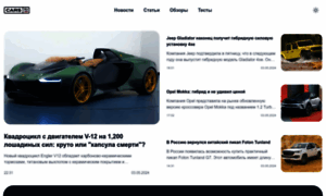 Cars.ru thumbnail