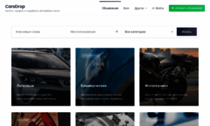 Carsdrop.ru thumbnail