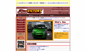 Carshopvictory.com thumbnail