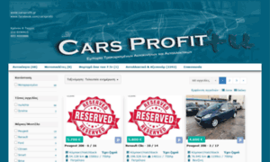 Carsprofit-4u.car.gr thumbnail