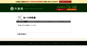 Cart.oshimatsubaki.com thumbnail