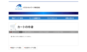 Cart.trust-cosmetic.com thumbnail