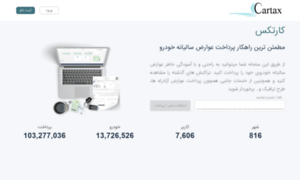 Cartax.ir thumbnail
