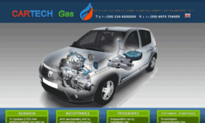 Cartechgas.gr thumbnail