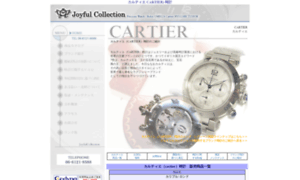 Cartier-watch.jp thumbnail