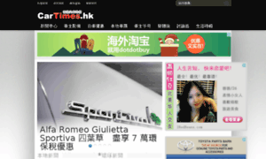 Cartimes.hk thumbnail