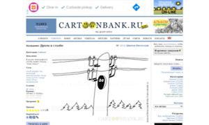 Cartoonbank.ru thumbnail