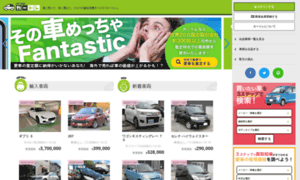 Cartrade.co.jp thumbnail