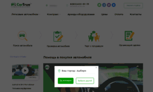 Cartrue.ru thumbnail