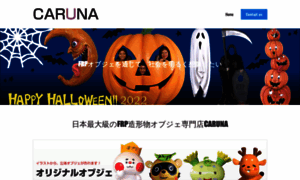 Caruna.jp thumbnail