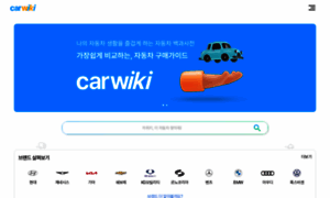 Carwiki.co.kr thumbnail