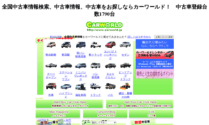 Carworld.jp thumbnail