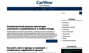 Carwow.ru thumbnail