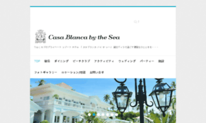 Casa-blanca.asia thumbnail